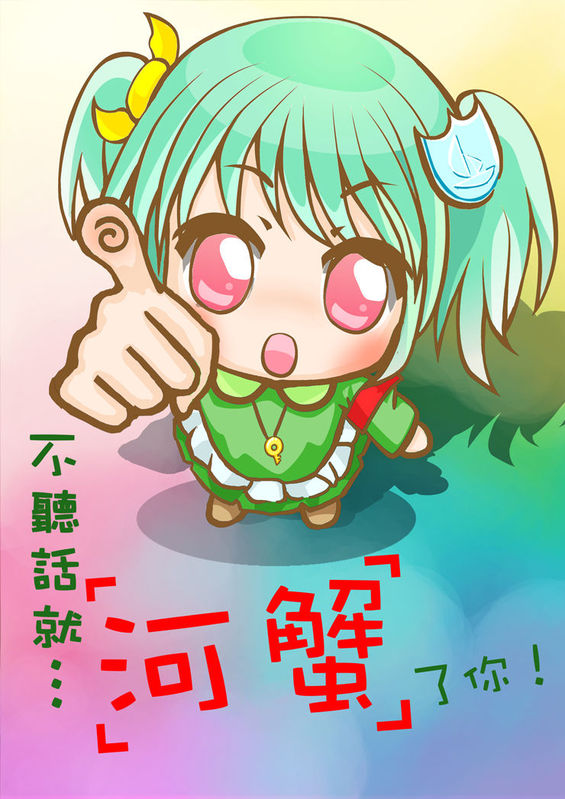 cutesy Green Dam Girl